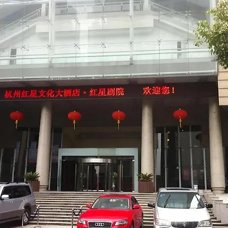 Redstar Culture Hotel-2