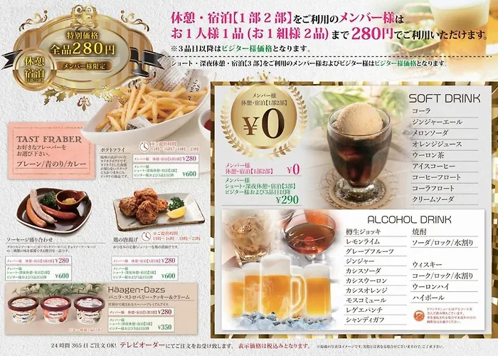 Hotel D 川越 -Adult Only-