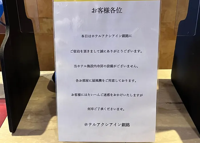 Hotel Axia Inn Kushiro