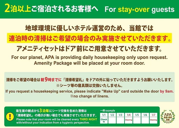 Apa Hotel Yamagata Tsuruoka Ekimae