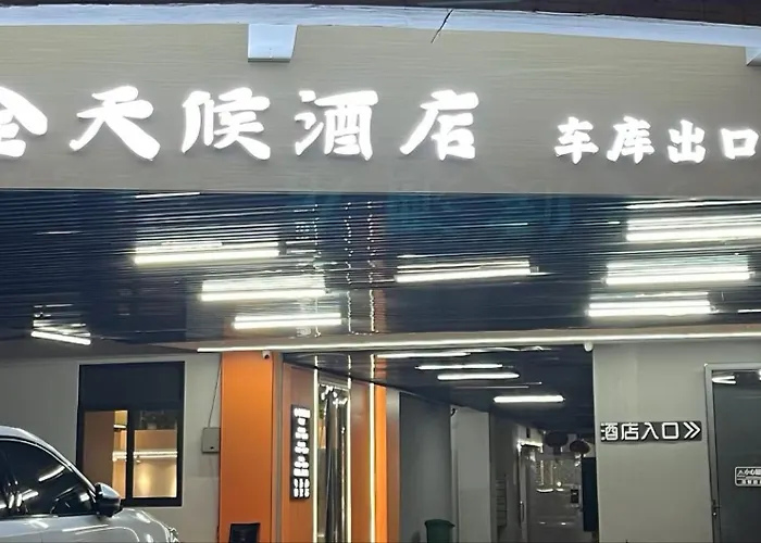 Wenzhou City Center All-Day Hotel First Bridge Branch Adjacent To Wuma Street, Zhongshan Park, Jiangxinyu, Gym, Laundry Service, Free Breakfast, Coffee, Afternoon Tea, Daily Necessities, Full Wireless Coverage, Tourist Attractions, Food And Specialty