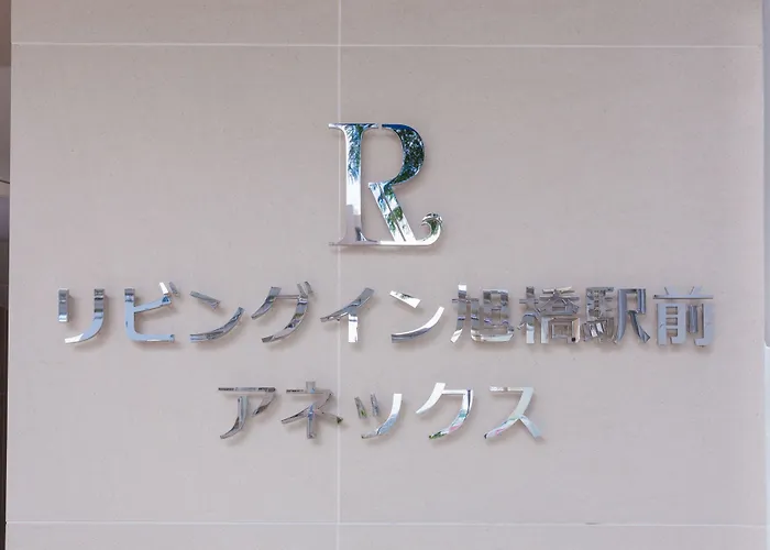 Living Inn Asahibashiekimae Premier