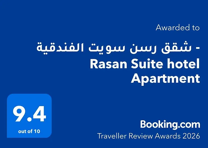 شقق رسن سويت الفندقية - Rasan Suite Hotel Apartment