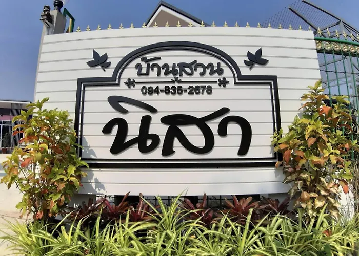 บ้านสวนนิสา
