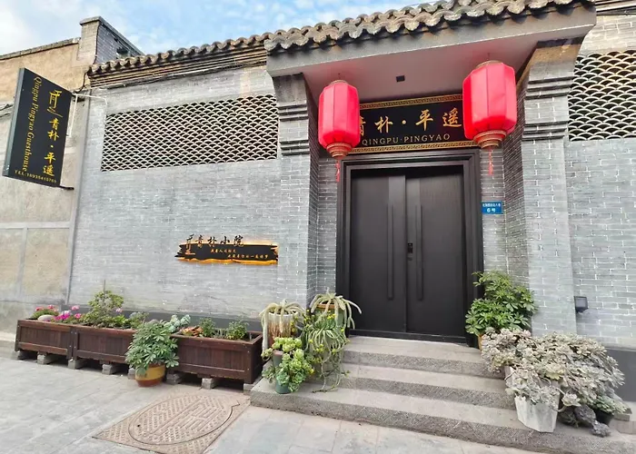 青朴qing Pu Courtyard度假静隅