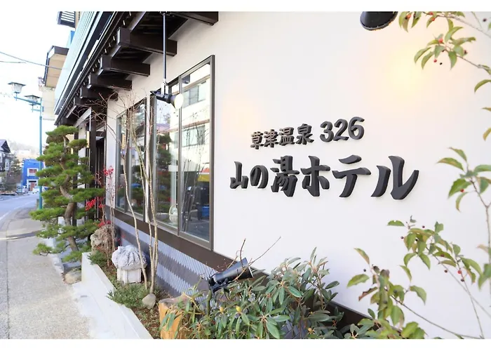 Kusatsu Onsen 326 Yamanoyu Hotel - Vacation Stay 10472V