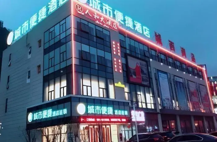 City Comfort Inn Zhenjiang Jurong Shimao