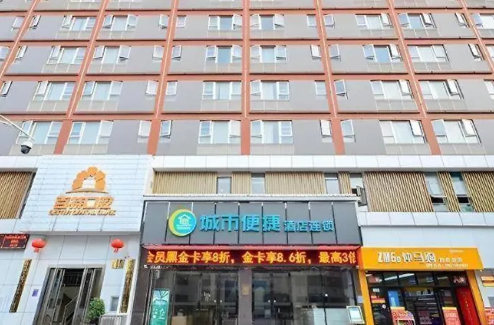 City Comfort Inn Enshi Hangkong Avenue