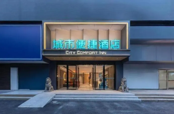 City Comfort Inn Hengyang Dayang Department Lianhu Plaza