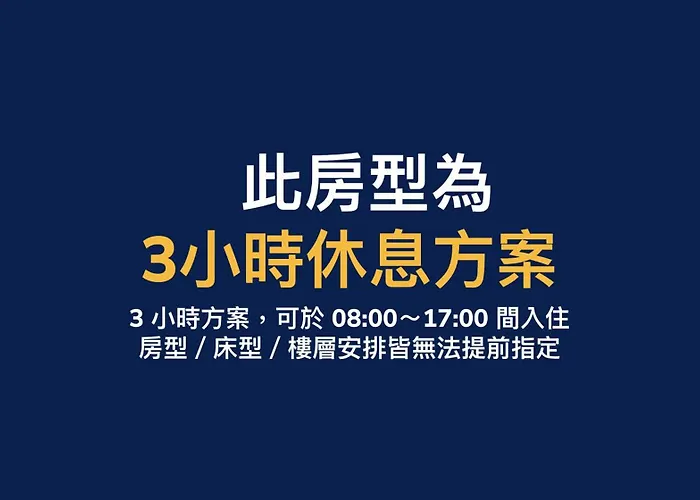嵐茵商旅