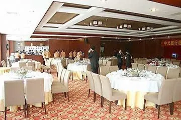 Centron International Hotel